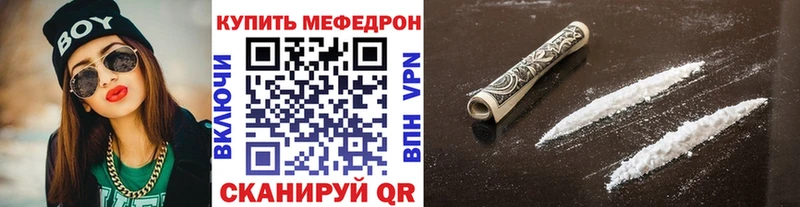 МЕФ VHQ  Купить где  Кудымкар 